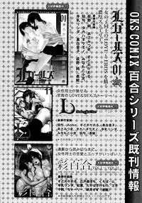 [Anthology] L Girls -Love Girls- 02