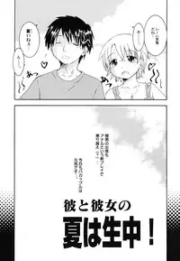 [Nagama Hisashi] Datte Hinnyuu Damono