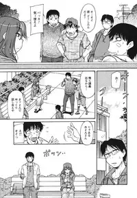 [Kaneko Toshiaki] Ane Ijou Otouto Miman