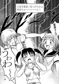 [黄昏通信] 新。僕が彼女に着がえたら3