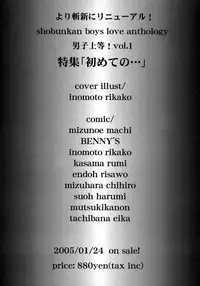 [Anthology] Shounen Ai No Bigaku 10 The Asadachi