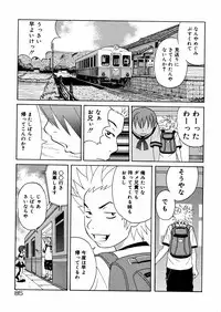 [Minami Katsumi] Imouto Mankai