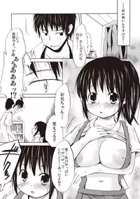 [Shinichi] Tsuri Suka Shoujo to Sex Suru Houhou [Digital]