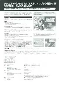 Tsunagaru Bangle - Visual Fan Book