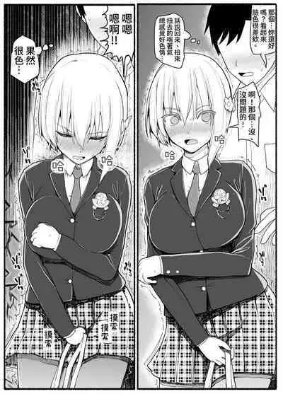 Mahou Shoujo VS Inma Seibutsu 18