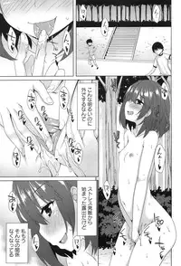 [Kusano Yuu] Zenkai Roshutsu Shoujo