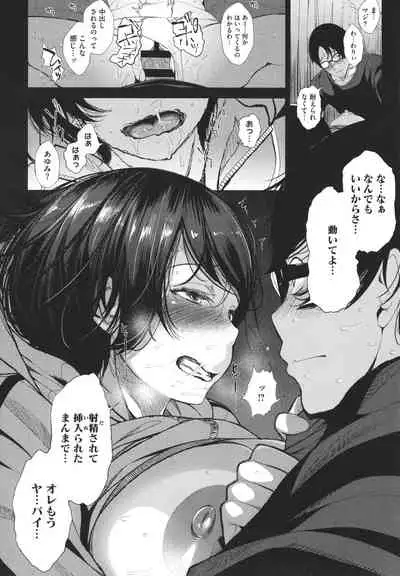 [Fumihiko] Otaku ni Yasashii Gal toka, Kyonyuu no Osananajimi toka.