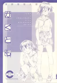 (C60) [Komansha (Isaac Nyuutou, Unno Hotaru)] Kagutomo (Azumanga Daioh) [English]