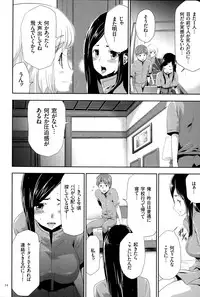 [Kouzuki Rio] Ingoku Game