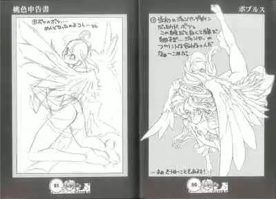 (C57) [蝸牛倶楽部] 桃色申告書 ver.MILLENNIUM FALCON (Various)