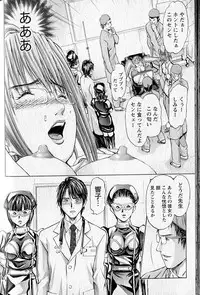 [Adachi Takumi] Queen's Game 2