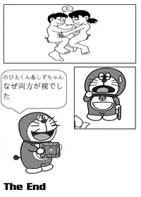 (18+) Doraemon Sample N & S remake (Doraemon)