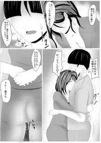 [Kemusi no Bansan Kai] Musuko no Tamenaraba -Haha Fumizuki no Ketsui-