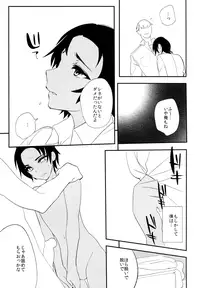 (COMIC1☆10) [Mine Noujou (Minemura)] Kore wa Futsuu no Koto dakara