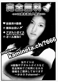 Comic Shingeki 2004-05