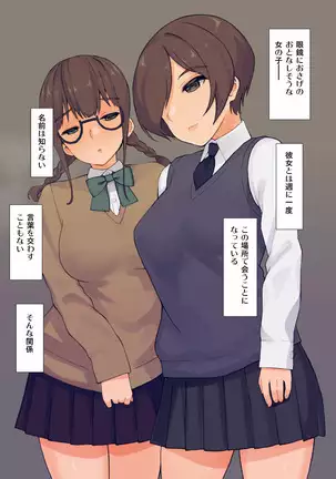 Futanari Mugon Collection