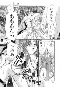 [Ryuga Syo] Ai o Kanjite