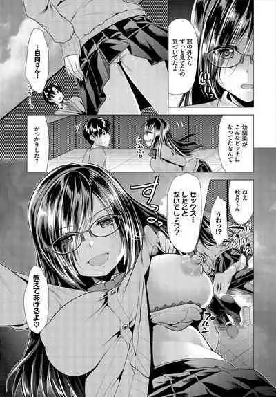 [Matsunami Rumi] Nozokimi Kanzenban