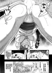 [Ohmi Takeshi] Mix Party ACT.02 [Chinese] [黑条汉化]