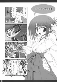 (SC31) [Noritama-gozen (Noritama)] easy funky crazy (ToHeart2)