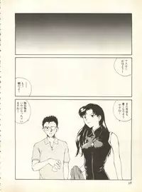 [Anthology] Shitsurakuen 7 - Paradise Lost 7 (Neon Genesis Evangelion)