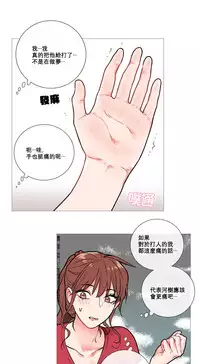 [The Jinshan] Sadistic Beauty | 虐美人 Ch.1-48[Chinese] [17+沒有漢化]