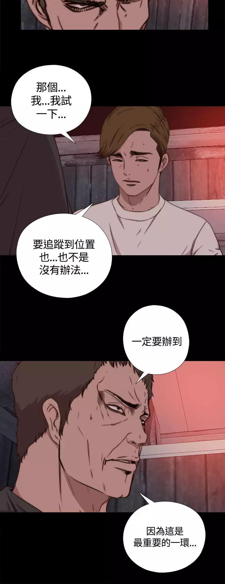 Marionette 傀儡玛莉 ch.1-6