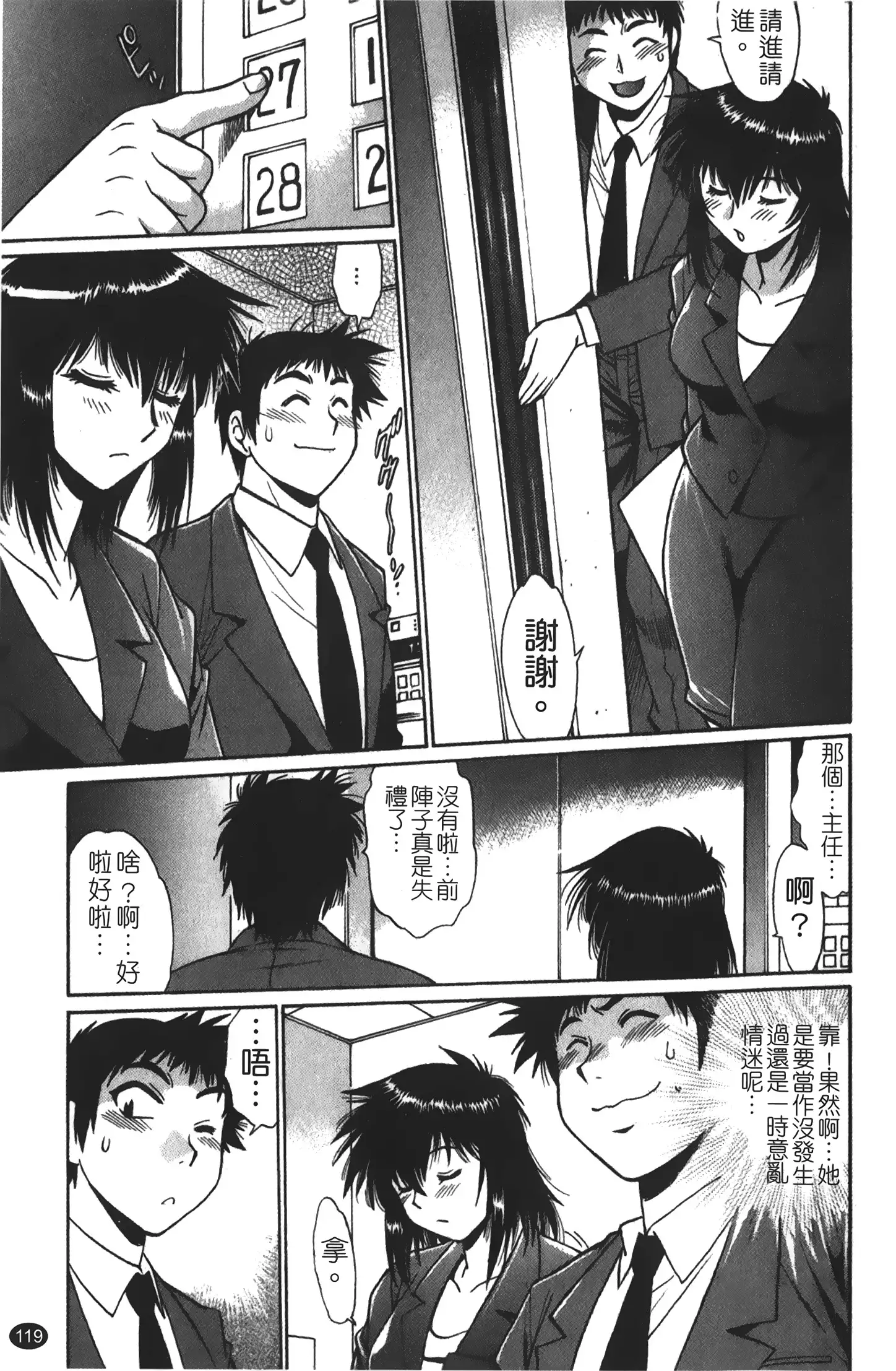 Kanojo de Ippai 1 | 女朋友滿室