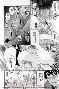 [Shunjou Shuusuke] Ichizu na Toriko - A Earnest Captive | 盲目的迷戀妳 [Chinese]