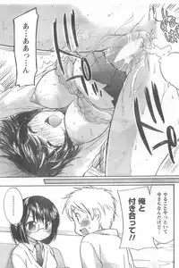 COMIC CanDoll 2008-05 Vol. 52