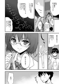 [Tohgarashi Hideyu] Dokidoki Jikken Note Ch. 1-5
