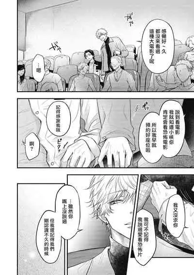 pop one's cherry Vol. 1-5