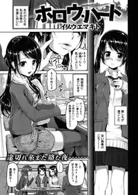 COMIC Shitsurakuten Vol.09 2012-03