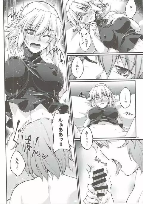 Hashihime Jouzeugi -Yon-