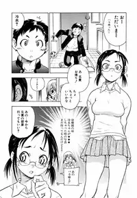 [Anthology] Megane Imouto Ryoujoku