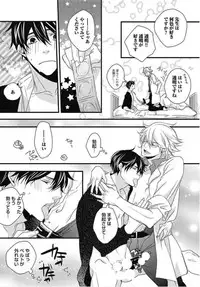 [Izumi Bouko] Kashiwagi-sensei no Midara na Seikyouiku