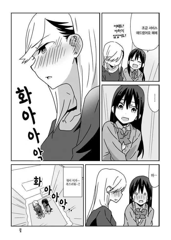 Motto Motto Dakishimete Motto Motto Kisswoshite