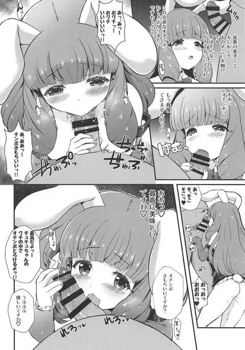 Yume o Tsukame! Solo Debut Masshigura!!