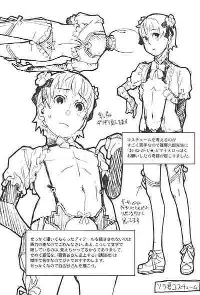 [Masahiro Itosugi] Aki Sora - Volume 4