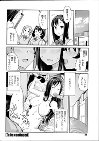 COMIC Penguin Club Sanzokuban 2014-10