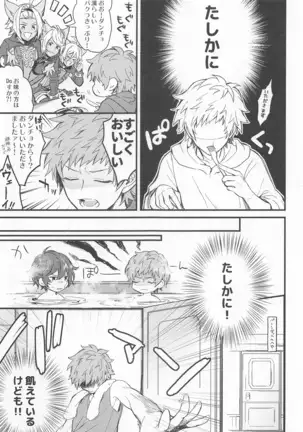 アイムハングリー