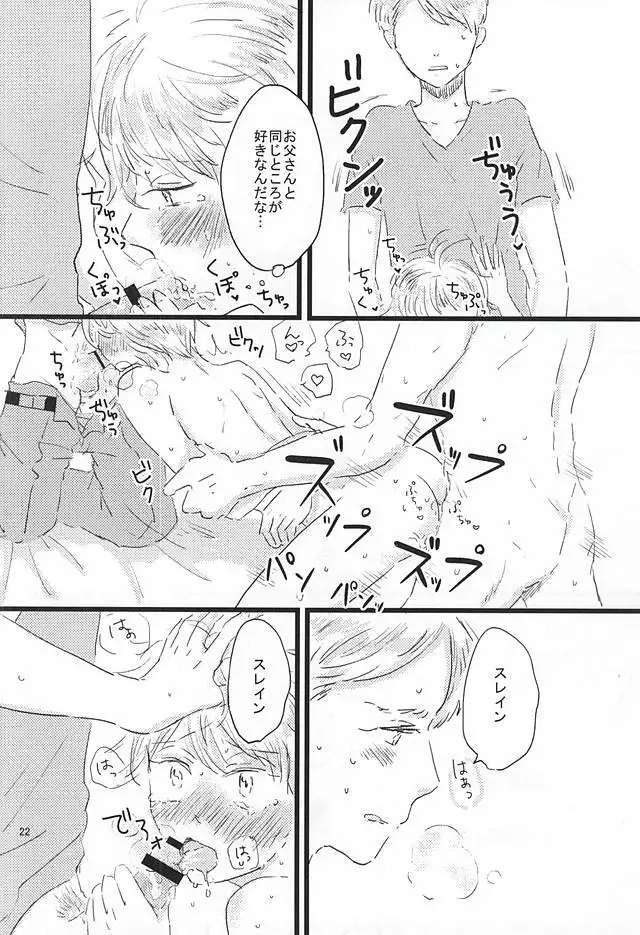 Shiranai hou ga ii no kamo ne.