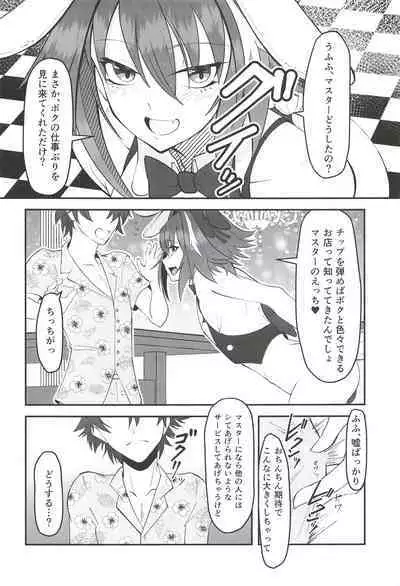 Vegas no Yoru ni Tobu Usagi