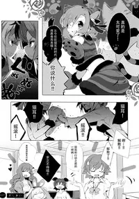 (C88) [HONtoINU (Usoneko)] BREAK UP! (THE IDOLM@STER CINDERELLA GIRLS) [Chinese] [脸肿汉化组]