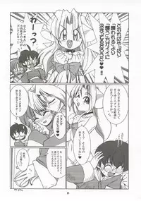 (C58) [Mayoineko (Nakagami Takashi)] M4 Mimi Made Ai Shite ~RAISHIAN~ (Yuukyuu Gensoukyoku)