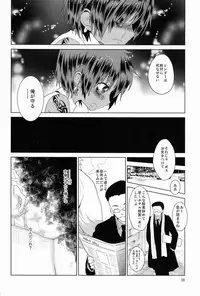 (Shota Scratch 19) [Catcher in the Rye (Kurokawa Juso)] Zokuakunin