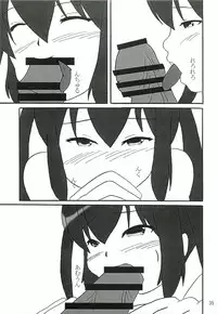 (C82) [Katamari-ya (Shinama)] Mio Dyukushi!!! 3 (K-ON!)