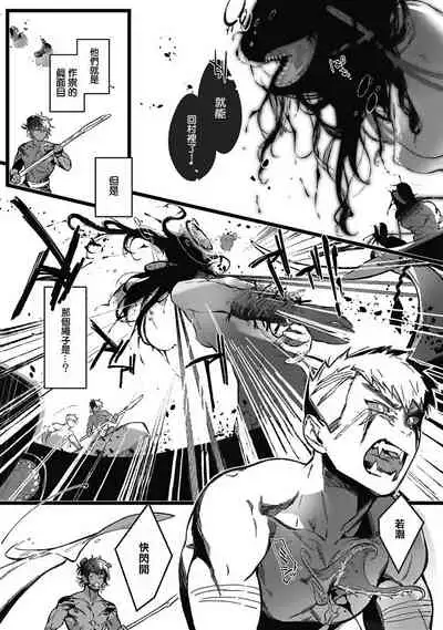 Umi no Soko | 深海之中 Ch. 1-4