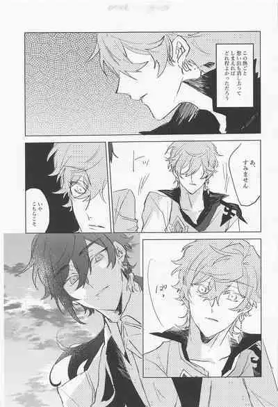 Shinu made Aisareteru to Omotteta yo