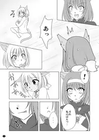 [True-Bell (Nekono Lonmiy)] HAPPY EDEN (Final Fantasy XI)